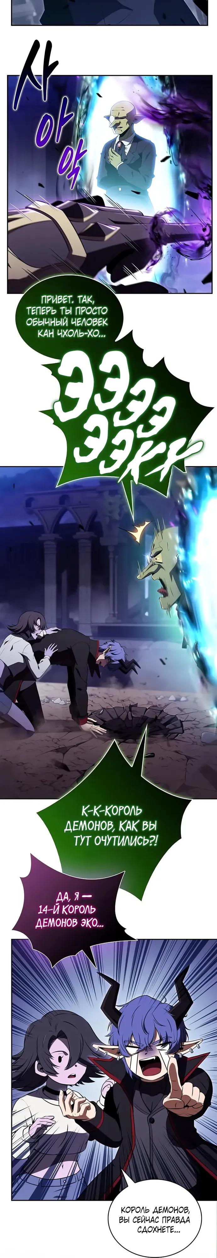 Манга Ешь и иди - Глава 33 Страница 43