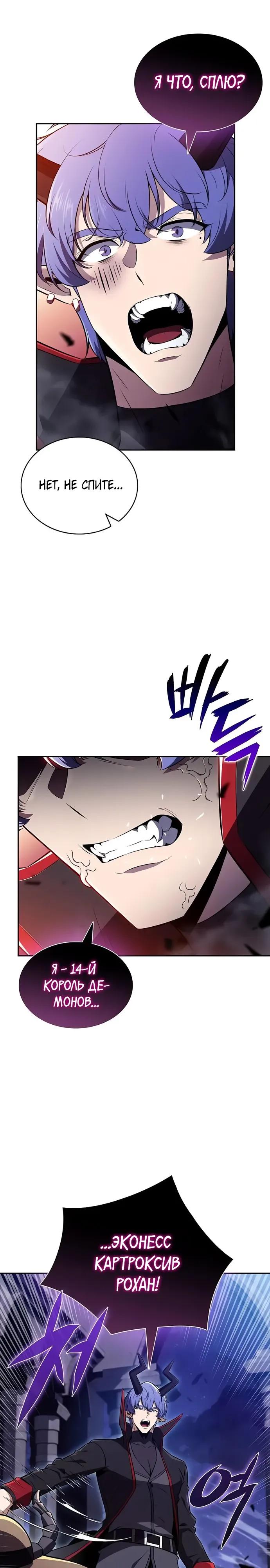 Манга Ешь и иди - Глава 33 Страница 36