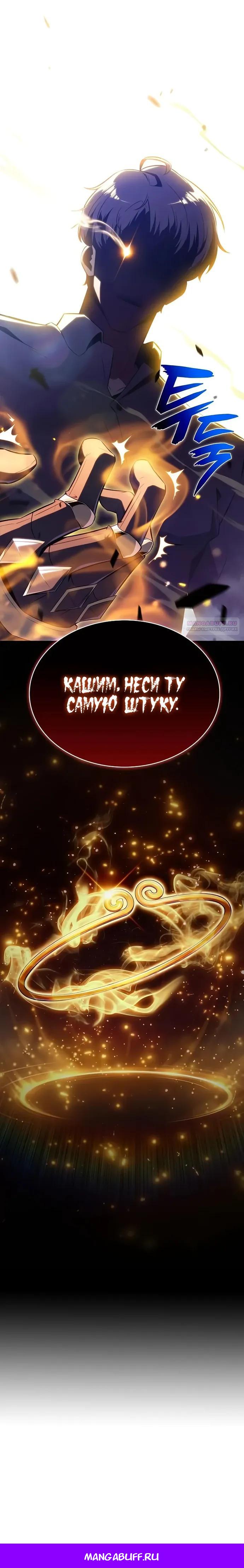 Манга Ешь и иди - Глава 33 Страница 46