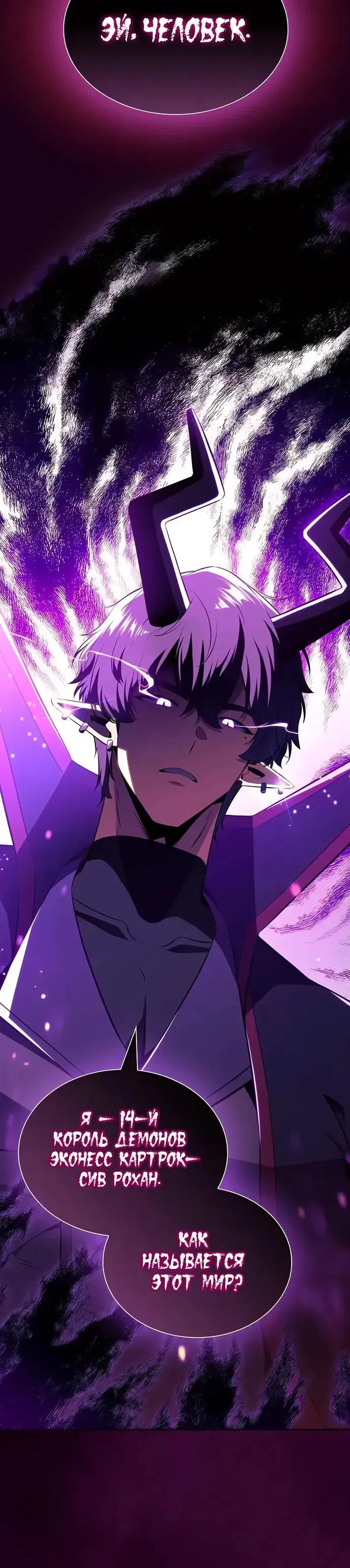 Манга Ешь и иди - Глава 33 Страница 25