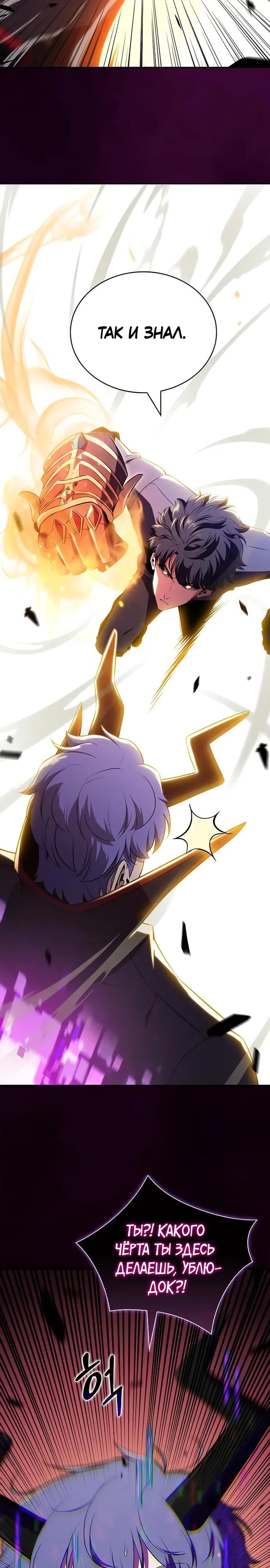 Манга Ешь и иди - Глава 33 Страница 29