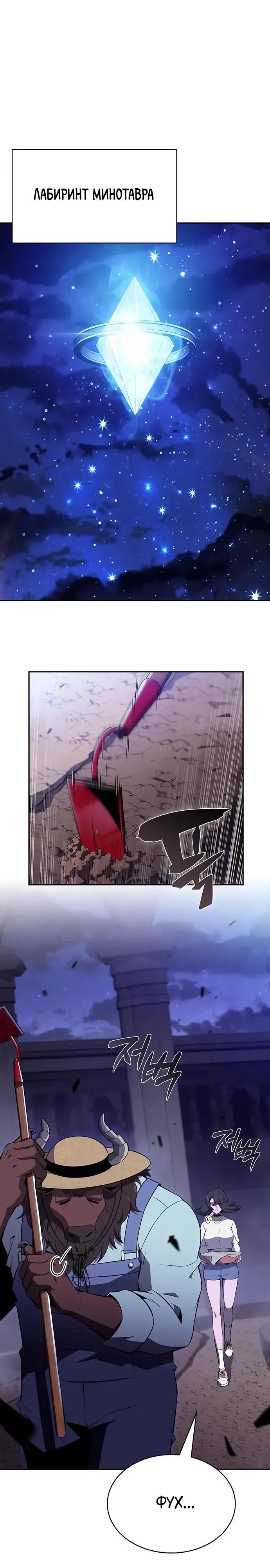 Манга Ешь и иди - Глава 33 Страница 32