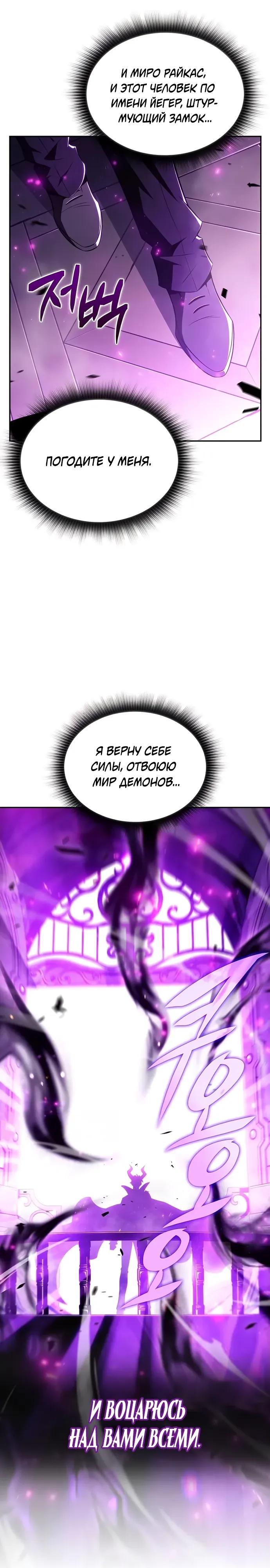 Манга Ешь и иди - Глава 33 Страница 21