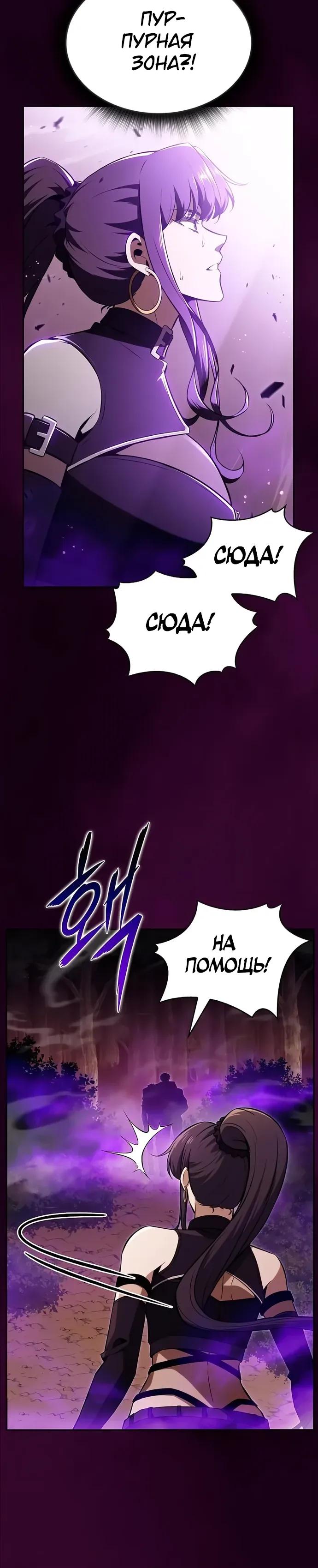 Манга Ешь и иди - Глава 33 Страница 5