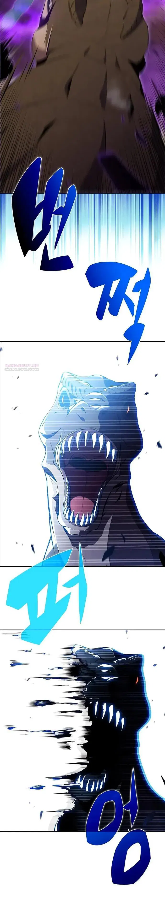 Манга Ешь и иди - Глава 33 Страница 10