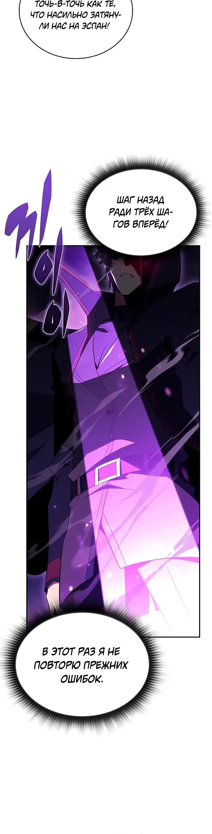 Манга Ешь и иди - Глава 33 Страница 20