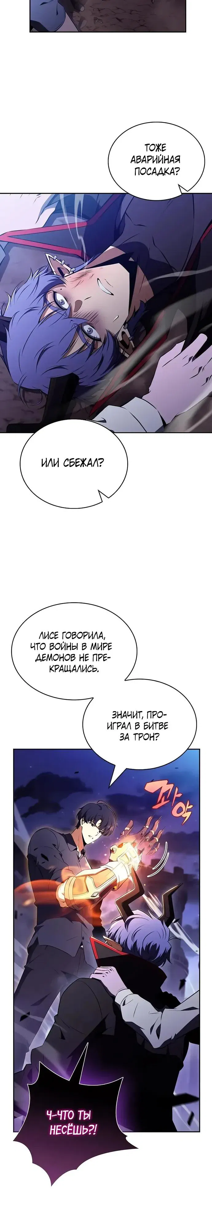 Манга Ешь и иди - Глава 33 Страница 39