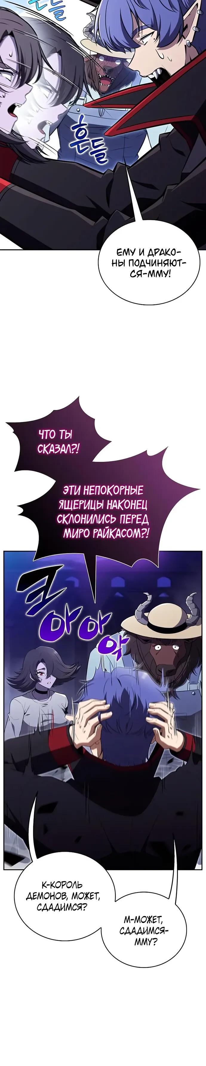 Манга Ешь и иди - Глава 33 Страница 35