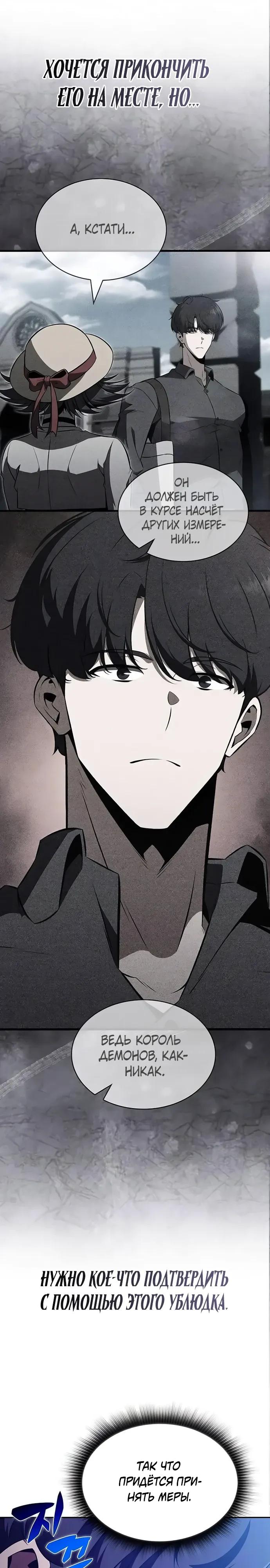 Манга Ешь и иди - Глава 33 Страница 44