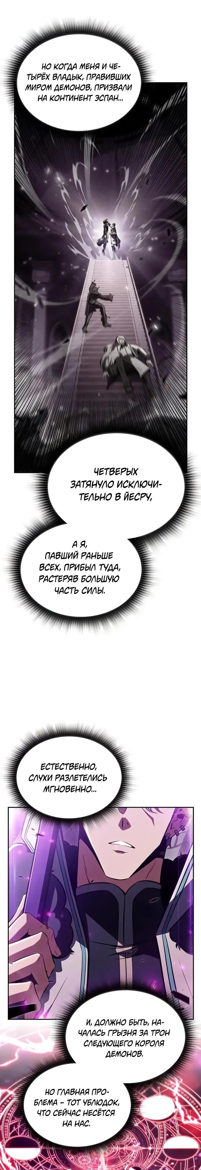 Манга Ешь и иди - Глава 33 Страница 16