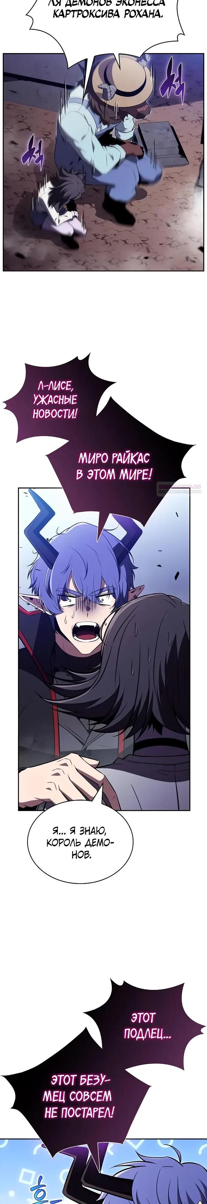 Манга Ешь и иди - Глава 33 Страница 34