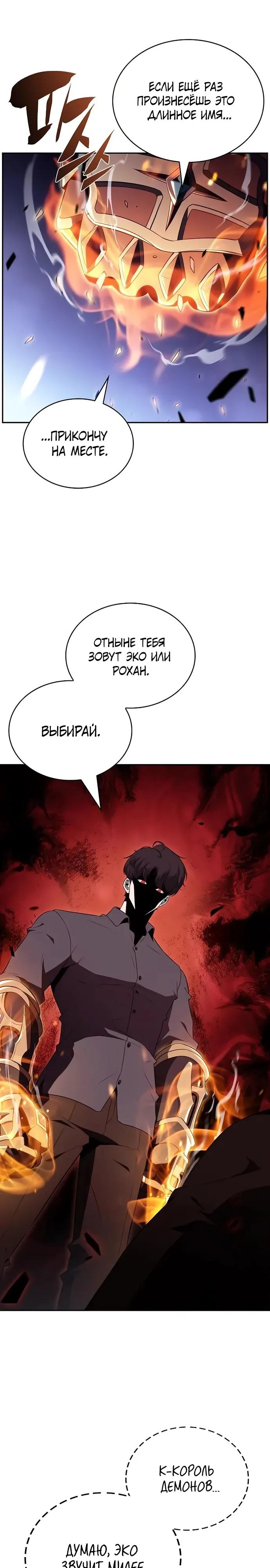 Манга Ешь и иди - Глава 33 Страница 41