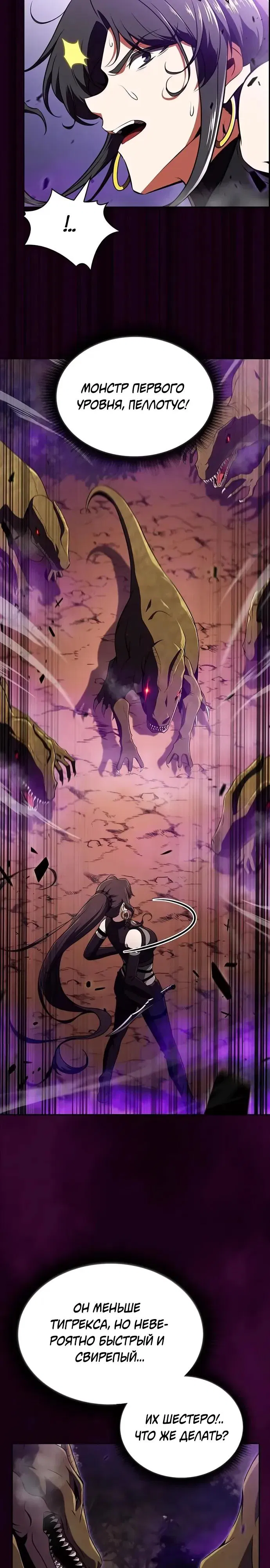 Манга Ешь и иди - Глава 33 Страница 8