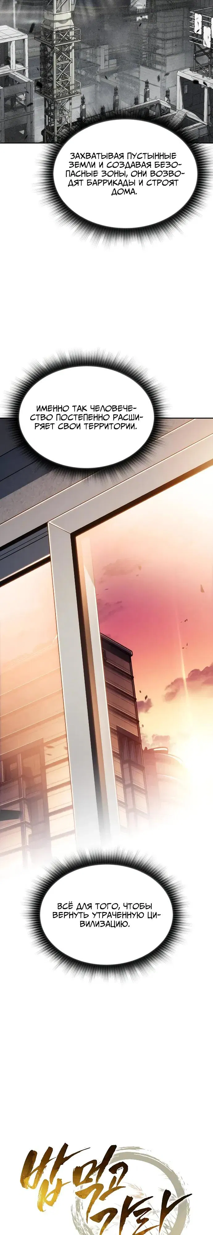 Манга Ешь и иди - Глава 32 Страница 19