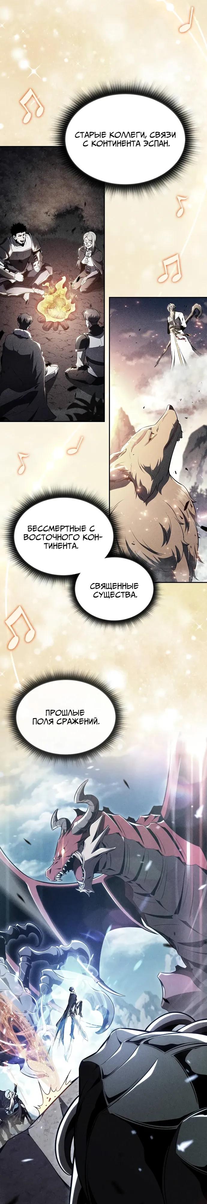 Манга Ешь и иди - Глава 32 Страница 29