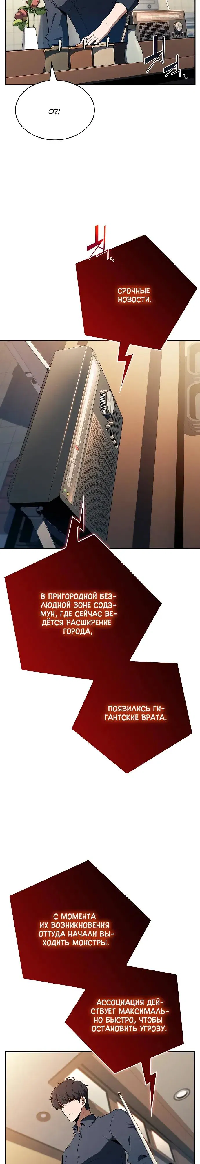 Манга Ешь и иди - Глава 32 Страница 32