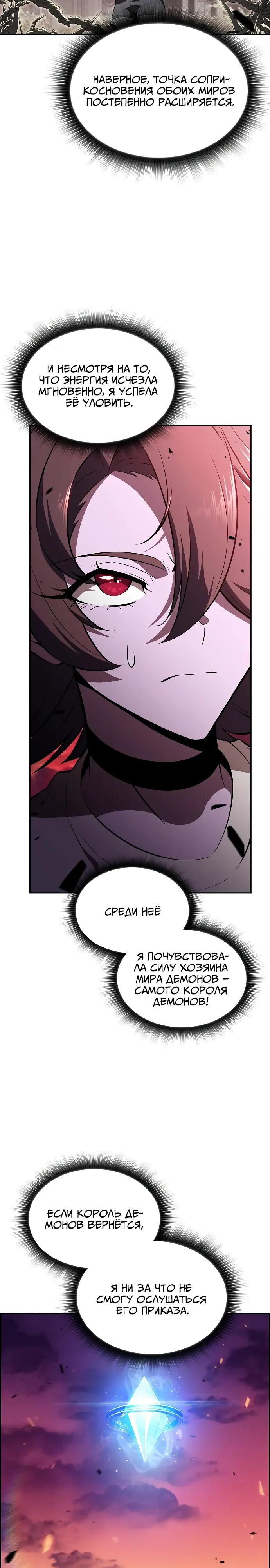 Манга Ешь и иди - Глава 32 Страница 23