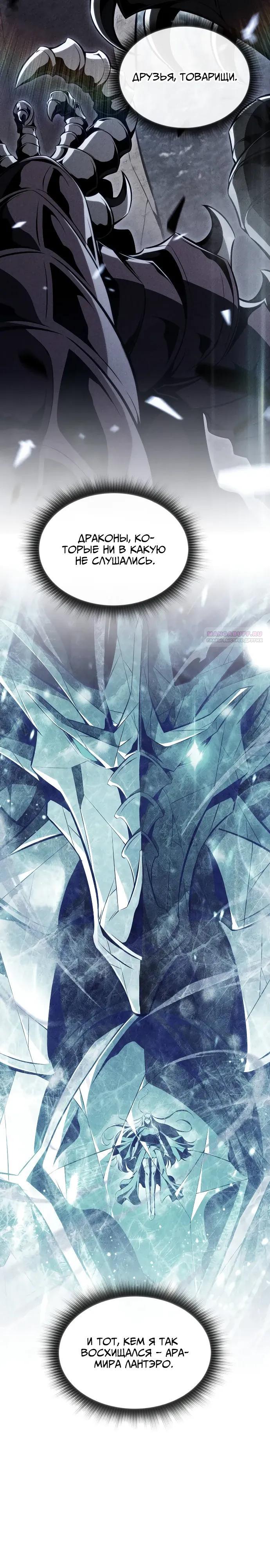 Манга Ешь и иди - Глава 32 Страница 30