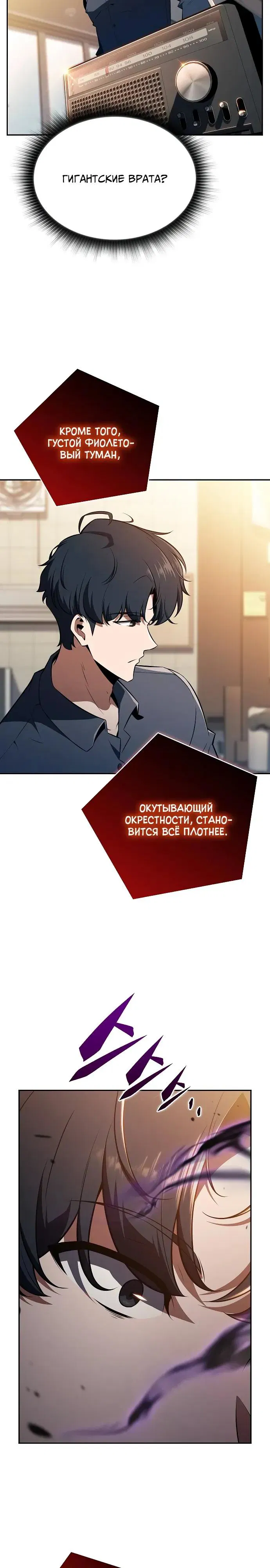 Манга Ешь и иди - Глава 32 Страница 33