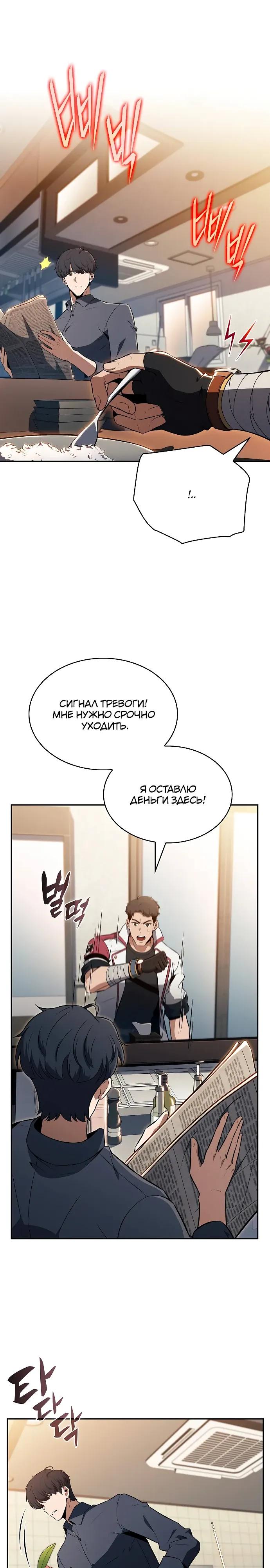 Манга Ешь и иди - Глава 32 Страница 31