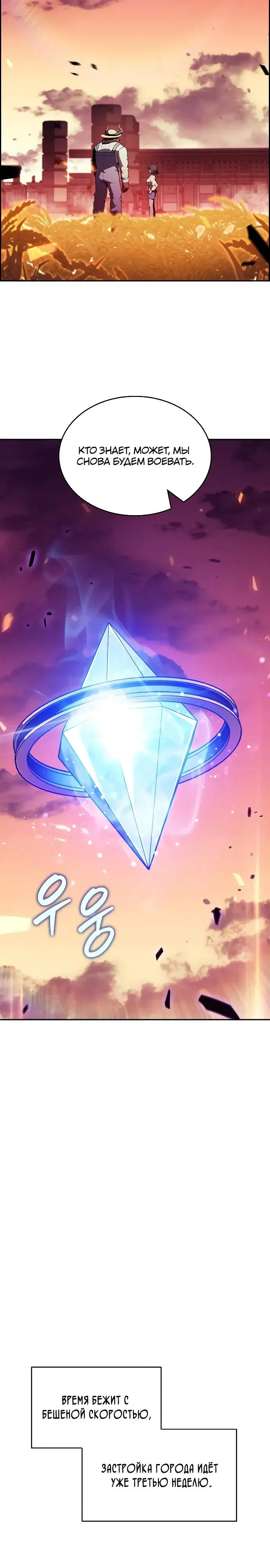 Манга Ешь и иди - Глава 32 Страница 24
