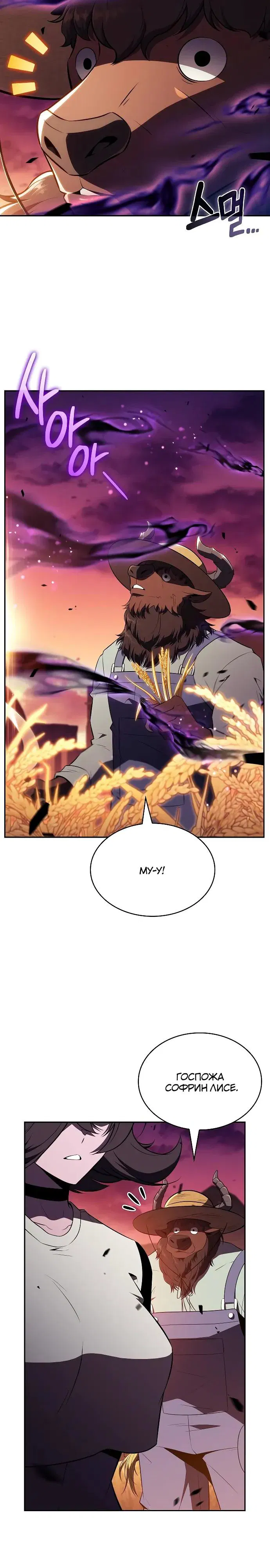 Манга Ешь и иди - Глава 32 Страница 21