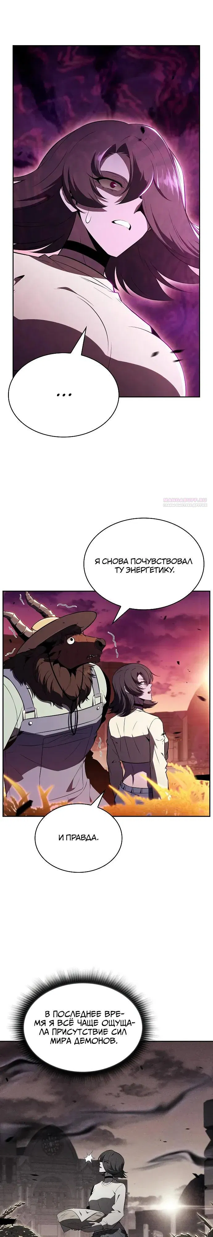 Манга Ешь и иди - Глава 32 Страница 22