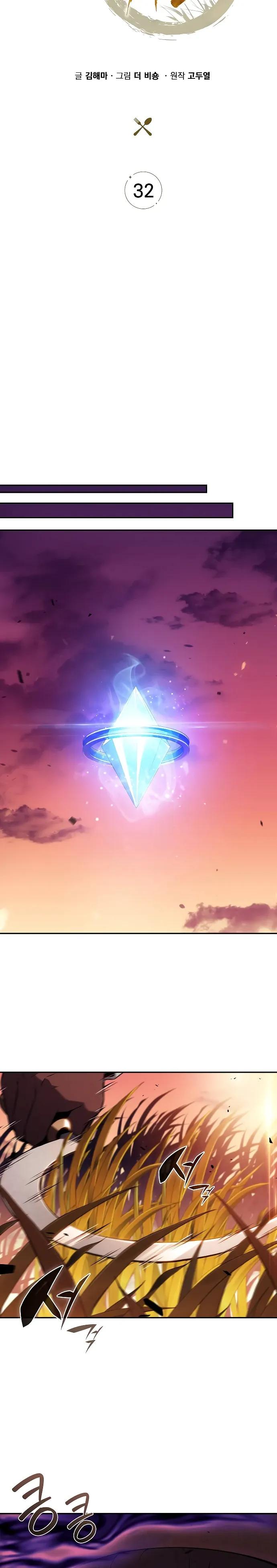 Манга Ешь и иди - Глава 32 Страница 20