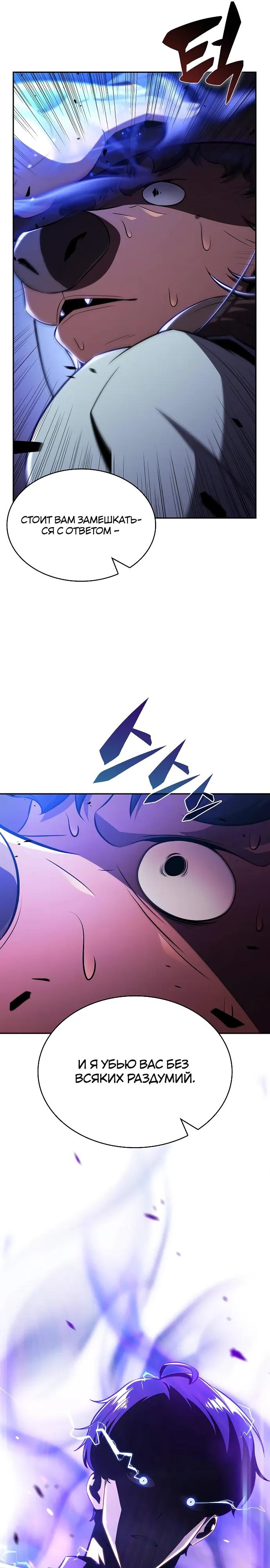 Манга Ешь и иди - Глава 32 Страница 36
