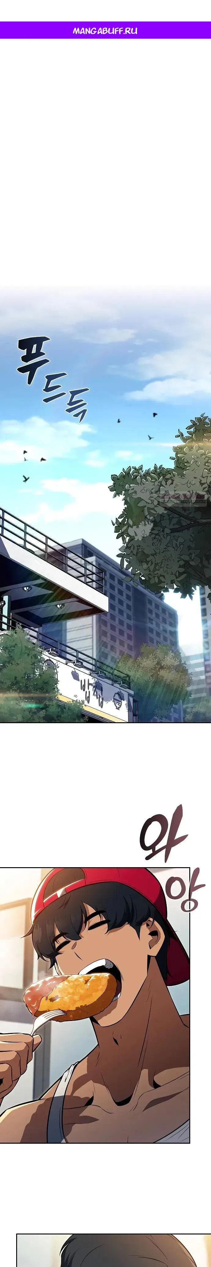 Манга Ешь и иди - Глава 32 Страница 1