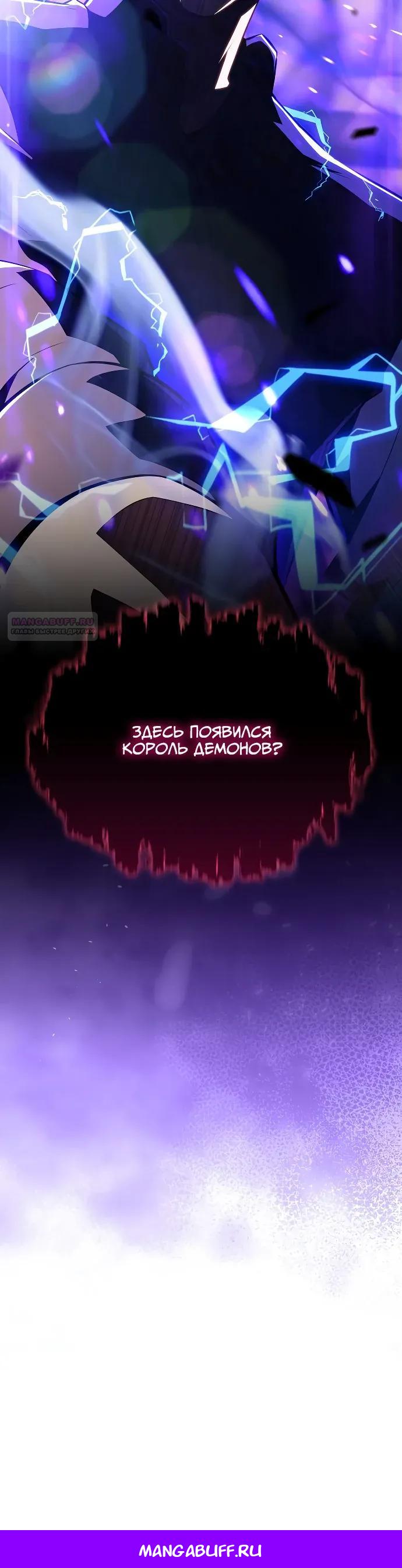 Манга Ешь и иди - Глава 32 Страница 37