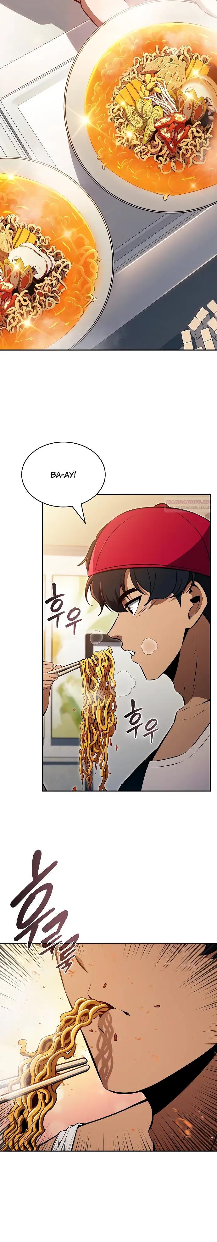 Манга Ешь и иди - Глава 32 Страница 10