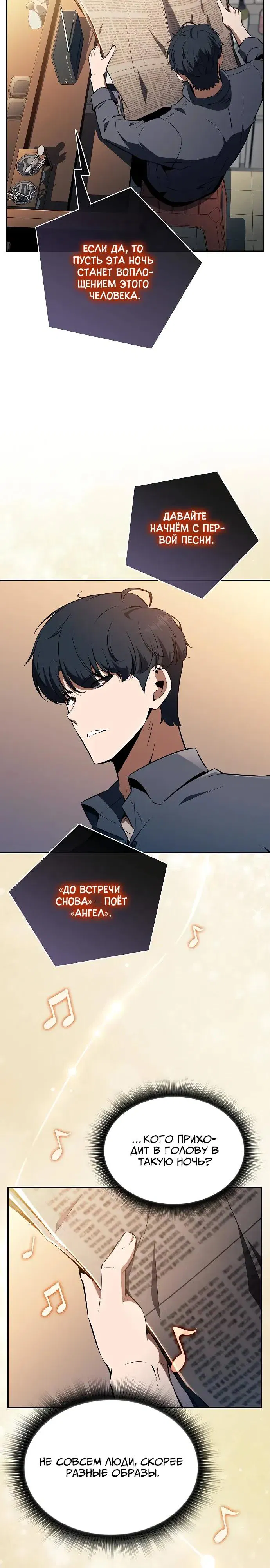 Манга Ешь и иди - Глава 32 Страница 28