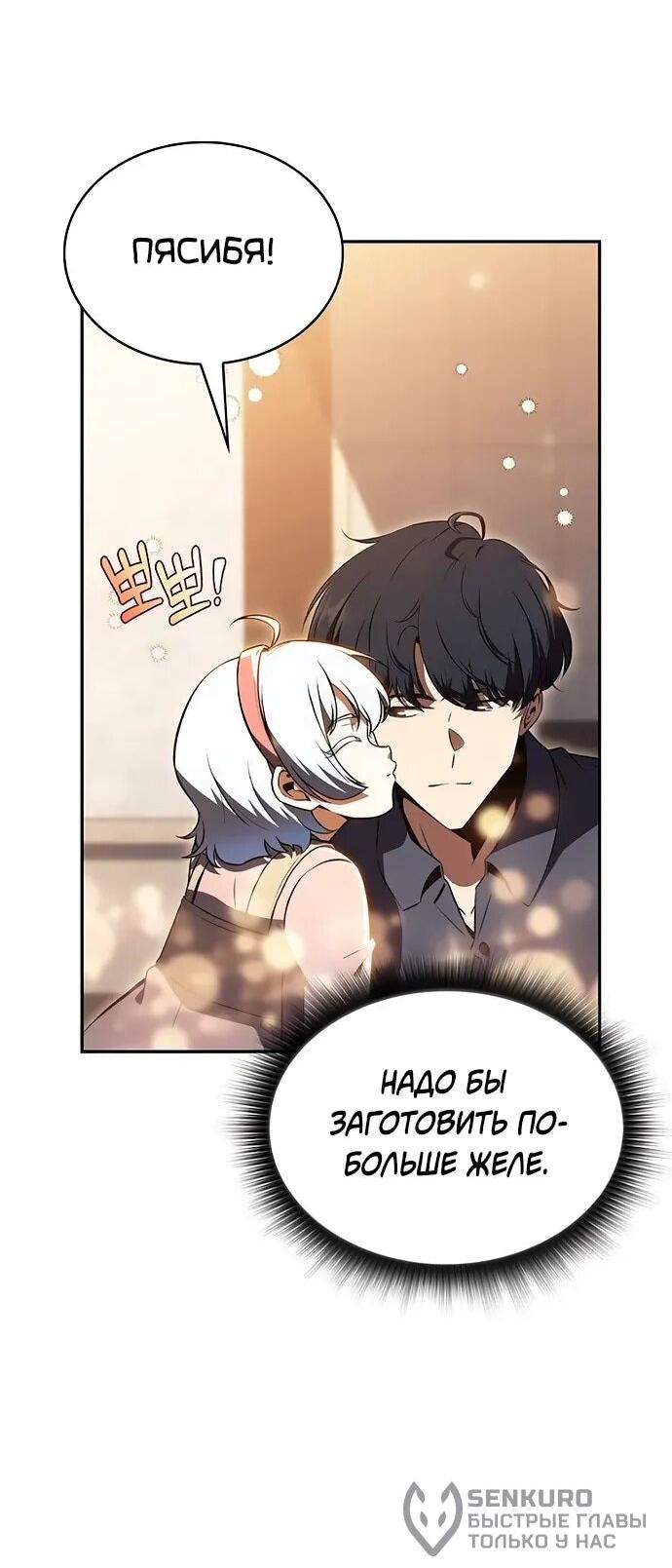 Манга Ешь и иди - Глава 36 Страница 46