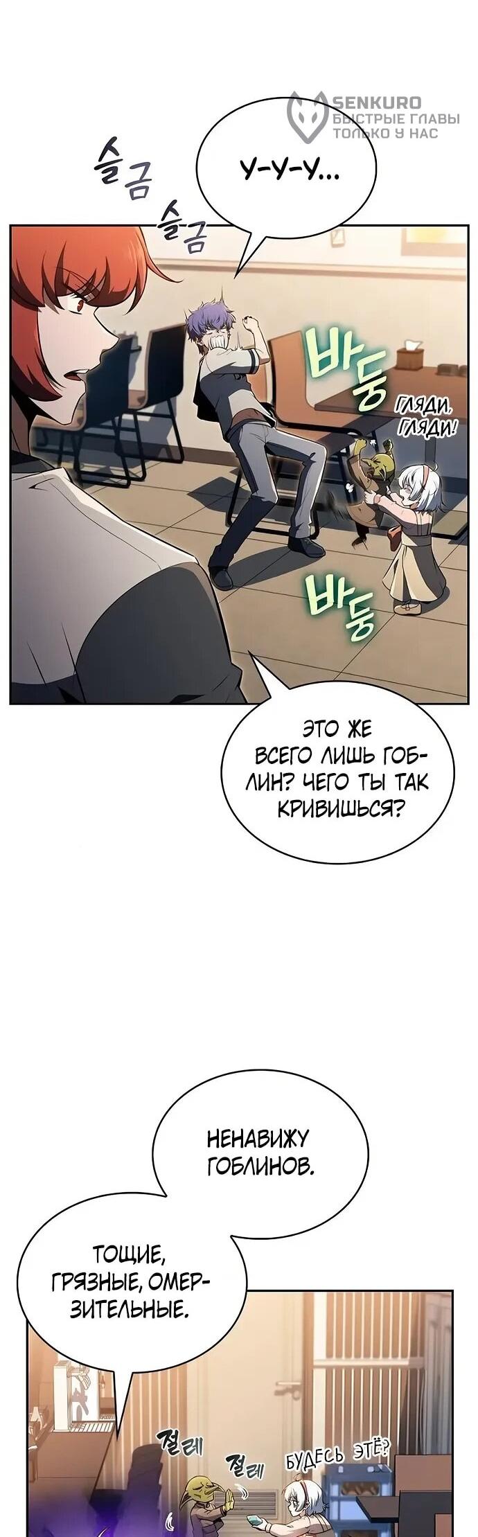 Манга Ешь и иди - Глава 36 Страница 27