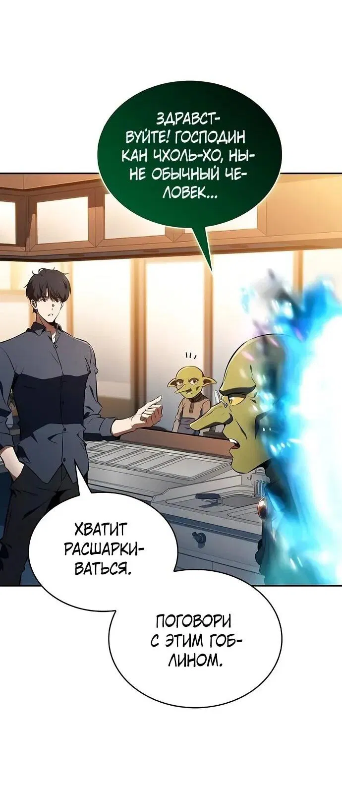 Манга Ешь и иди - Глава 36 Страница 48