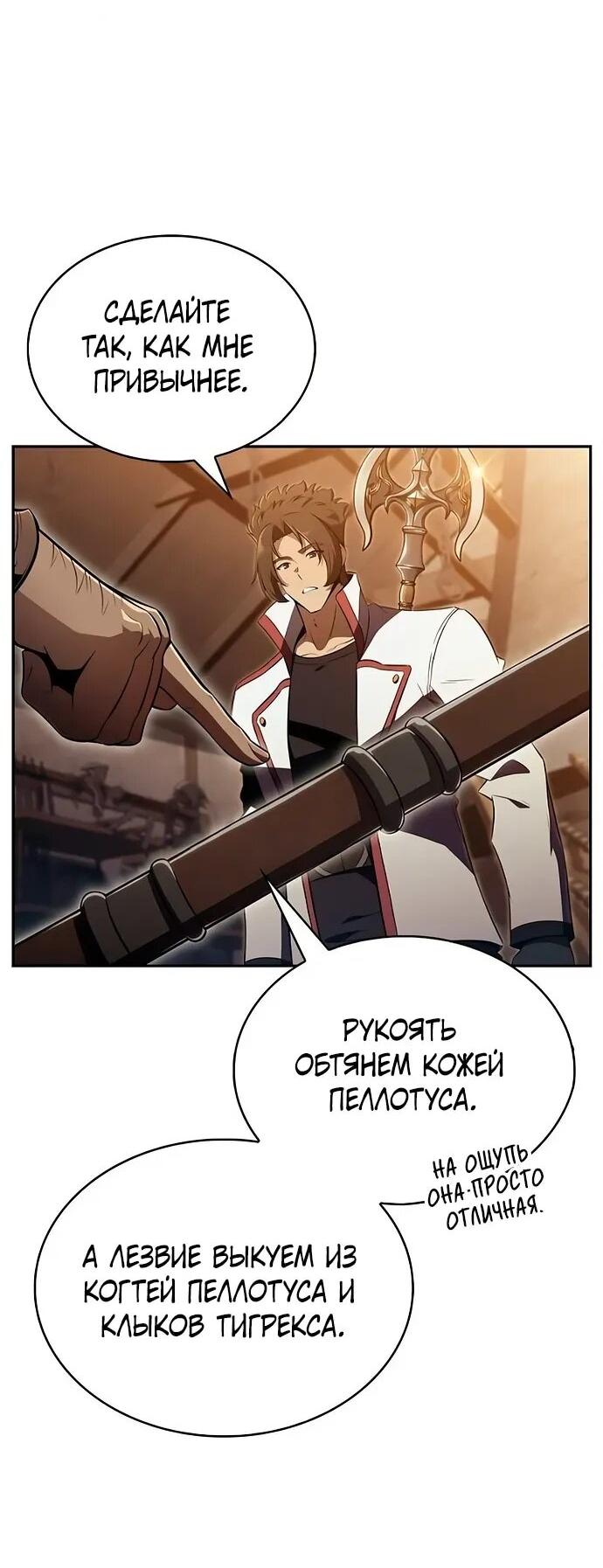 Манга Ешь и иди - Глава 36 Страница 3