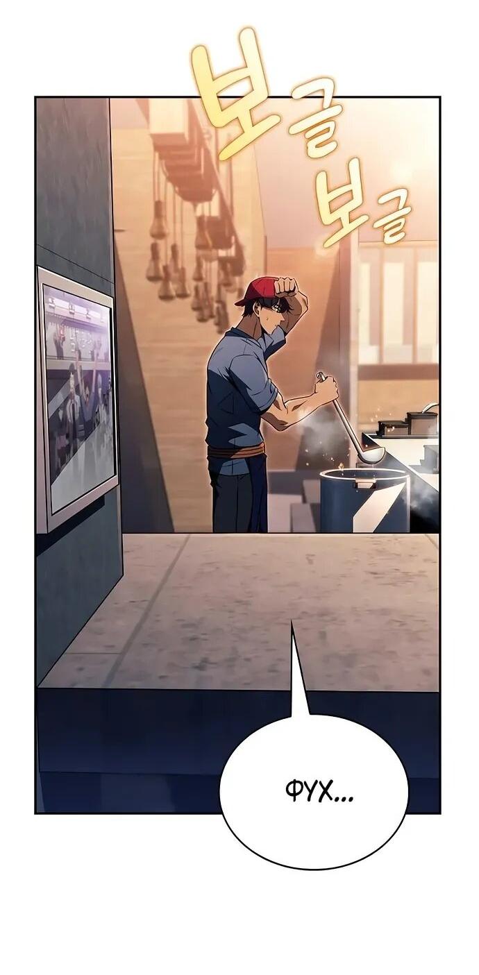 Манга Ешь и иди - Глава 36 Страница 77