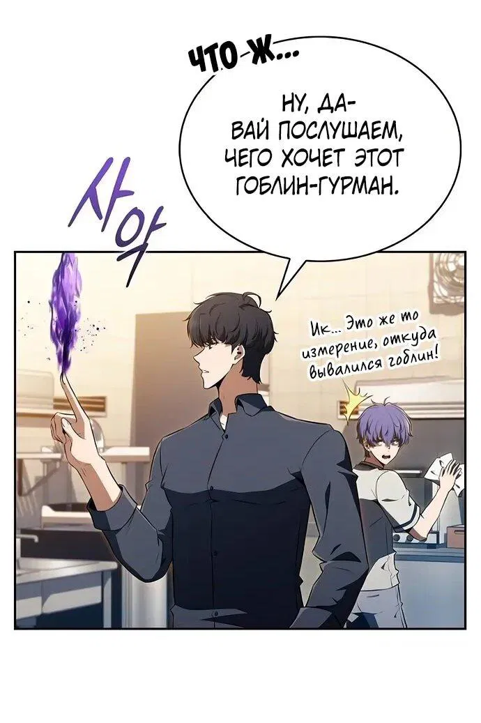 Манга Ешь и иди - Глава 36 Страница 47