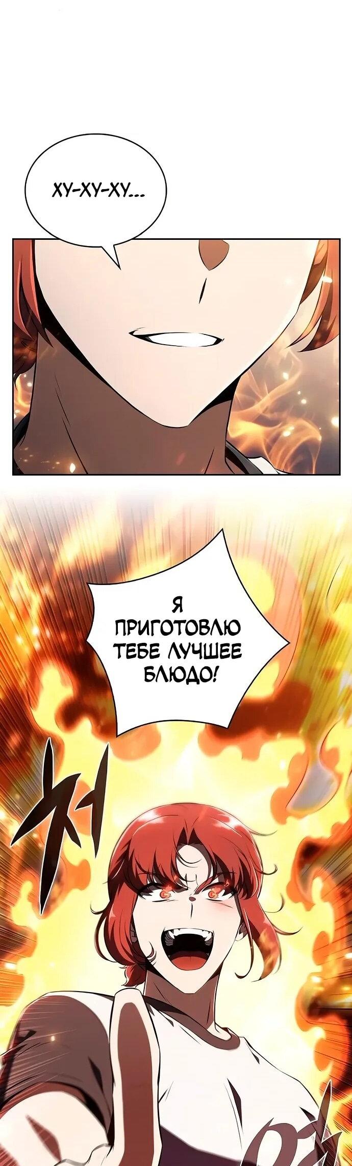 Манга Ешь и иди - Глава 36 Страница 33