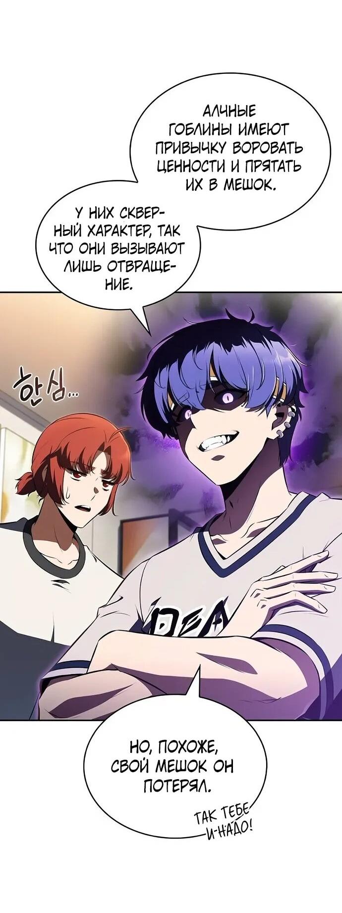 Манга Ешь и иди - Глава 36 Страница 29