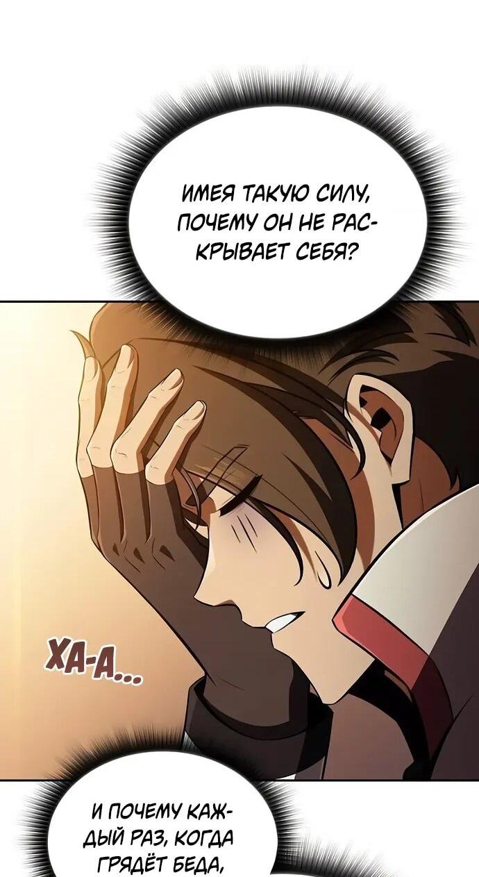 Манга Ешь и иди - Глава 36 Страница 11