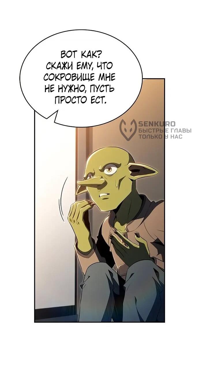 Манга Ешь и иди - Глава 36 Страница 61