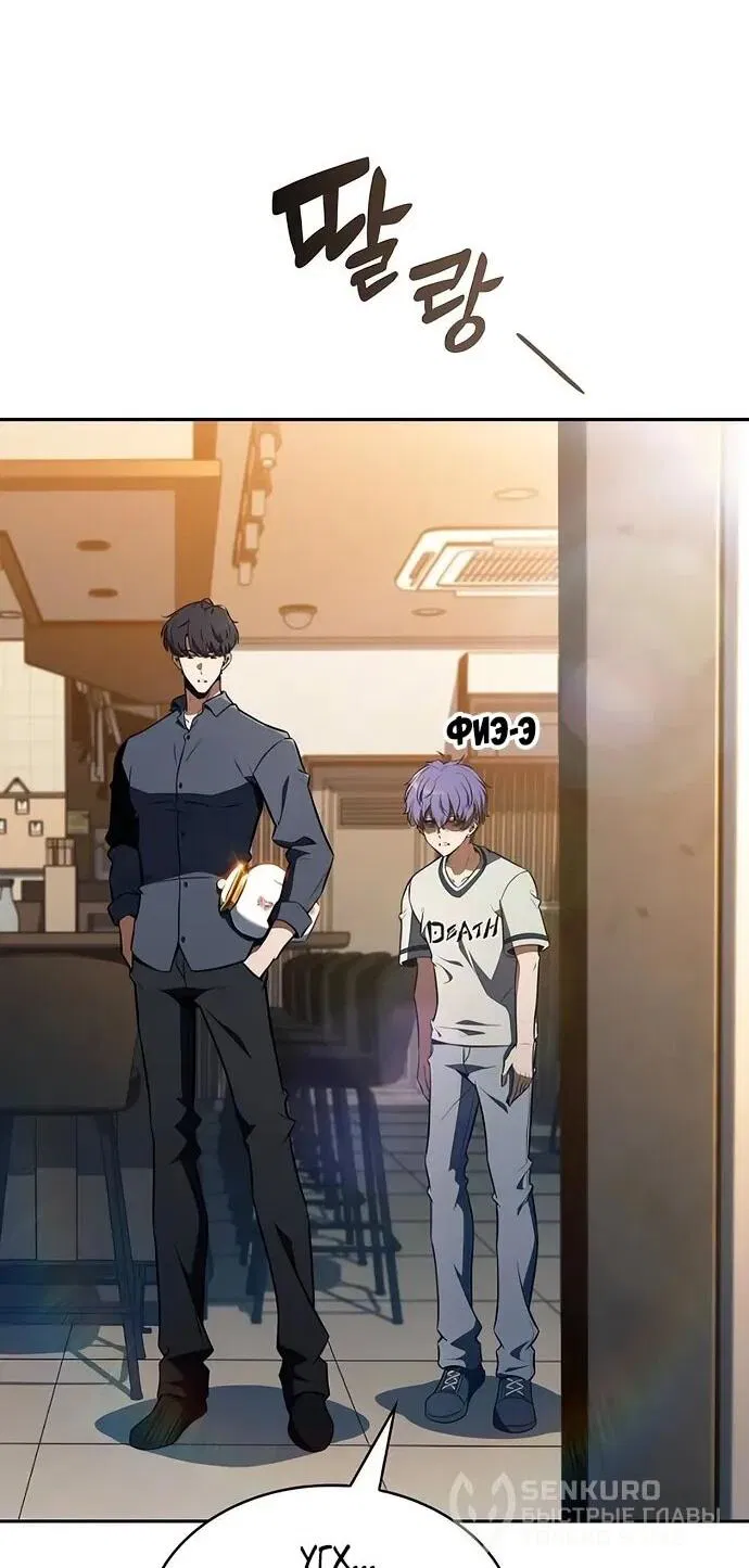 Манга Ешь и иди - Глава 36 Страница 72