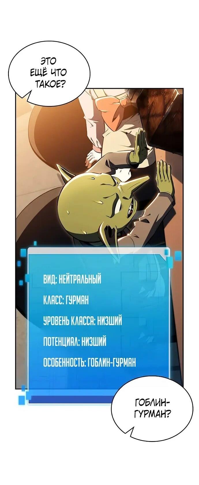 Манга Ешь и иди - Глава 36 Страница 39