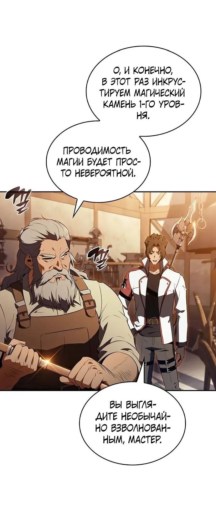 Манга Ешь и иди - Глава 36 Страница 4