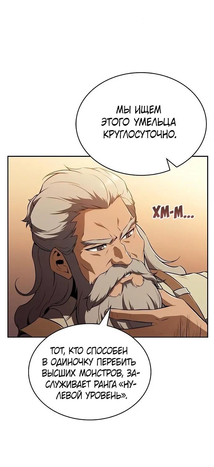 Манга Ешь и иди - Глава 36 Страница 8