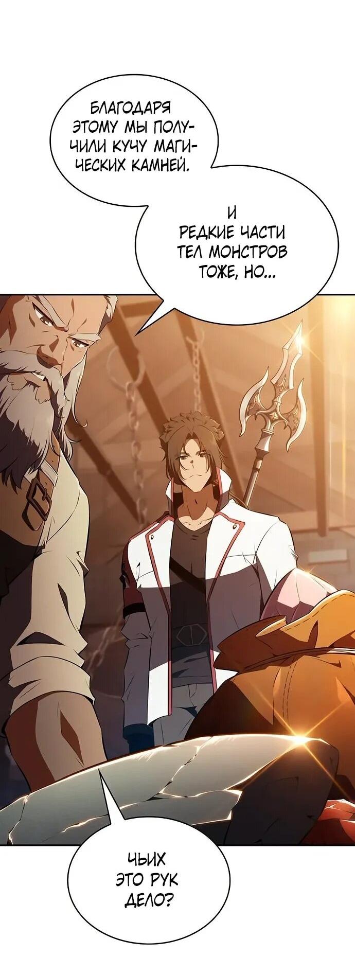 Манга Ешь и иди - Глава 36 Страница 7