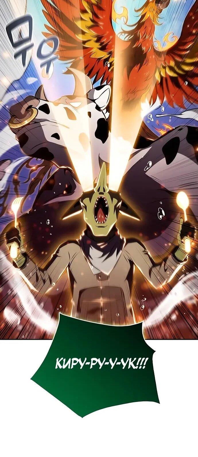 Манга Ешь и иди - Глава 36 Страница 66