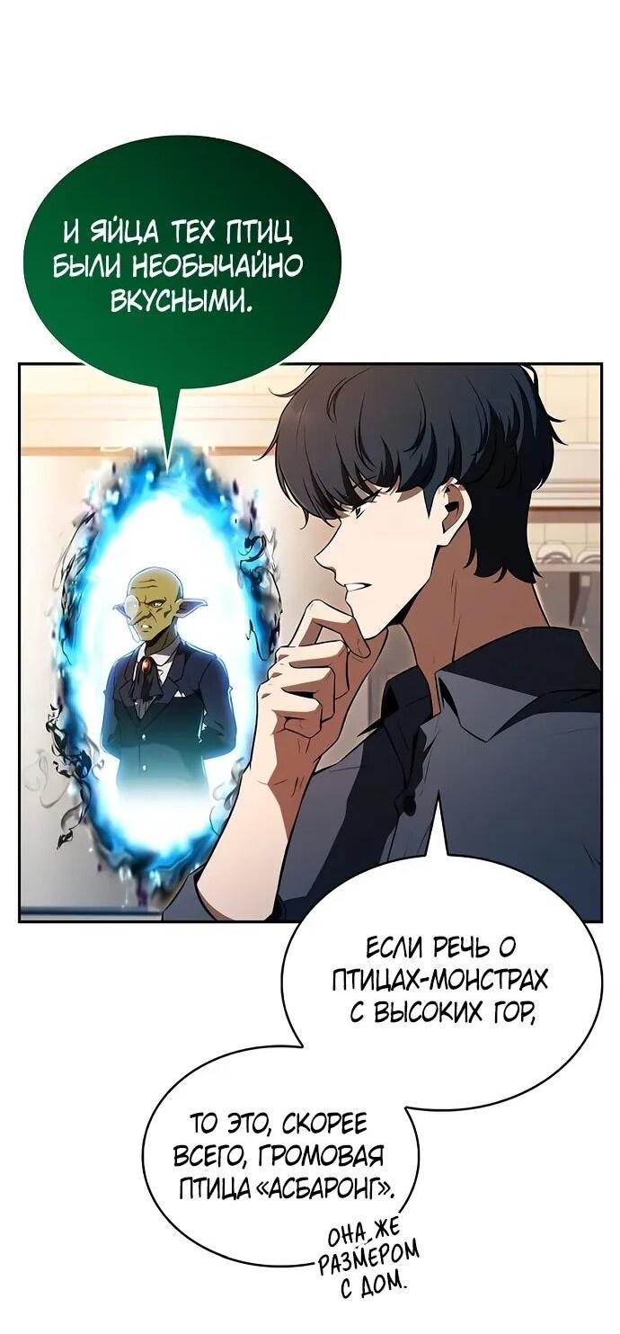 Манга Ешь и иди - Глава 36 Страница 51